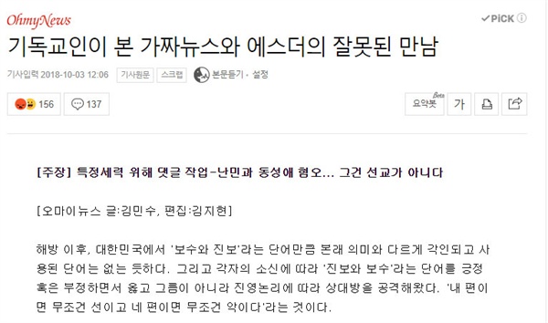  네이버뉴스에 실린 관련 기사.