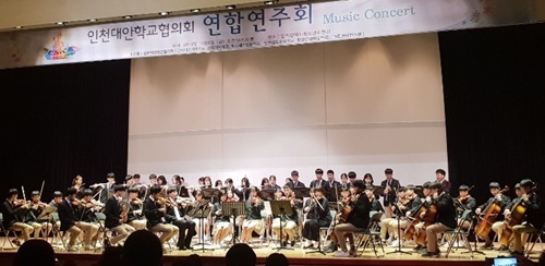 인천 학교 밖 학생들의 연주회가 5일 남동구 인천청소년수련관에서 열렸다.