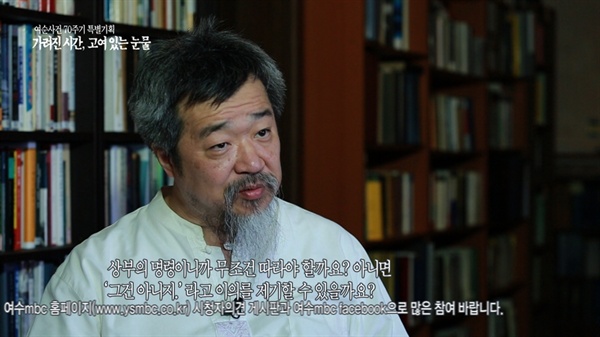 역사학자 한홍구 성공화대 교수  방송 인터뷰 장면 