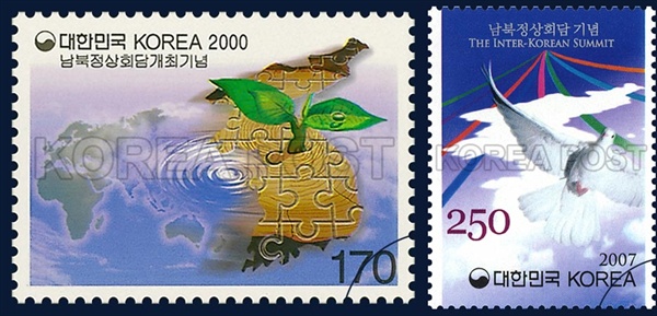 2000년 남북정상회담 기념우표(왼쪽)과 2007년 기념우표