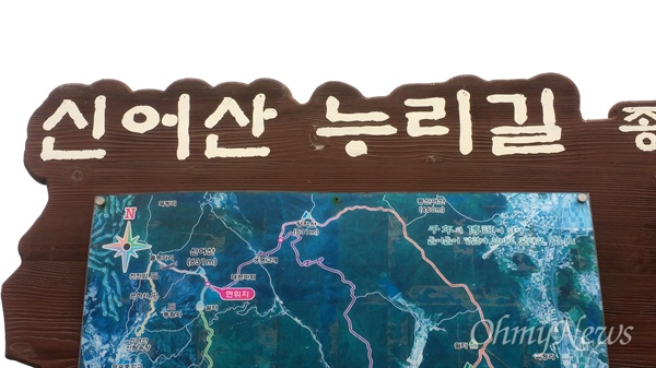 김해 신어산 '누리길' 안내판.