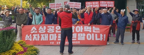 계산시장 상인들이 8일 인천 계양구청 앞에 ‘대형 식자재마트 건축허가 신청 반대집회’를 열고있다.