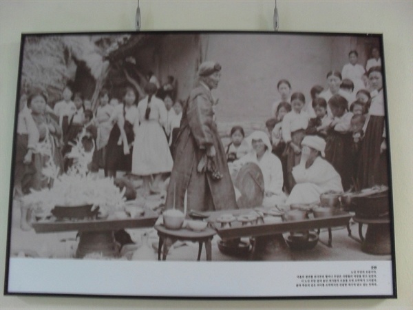  19세기말에 찍힌 한국의 무당굿. 서울 성균관대 퇴계인문관 복도에서 찍은 사진. 