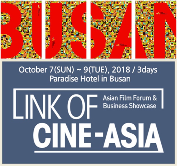 메년 부산영화제 기간 중 열리는 아시아필름마켓과 링크 오브 시네 아시아 행사 