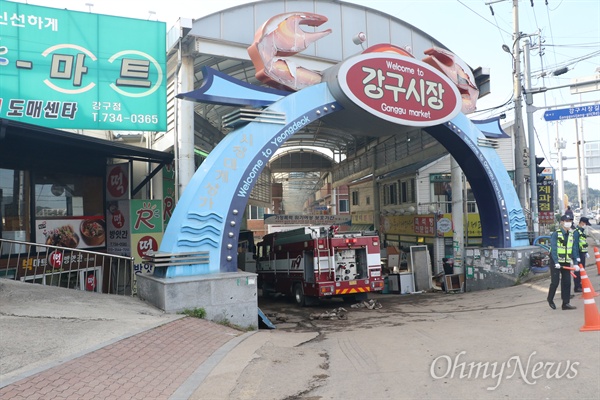 경북 영덕군 강구면 강구시장 입구. 지난 6일 발생한 태풍 콩레이의 영향으로 많은 비가 내리면서 침수돼 큰 피해를 입었다.