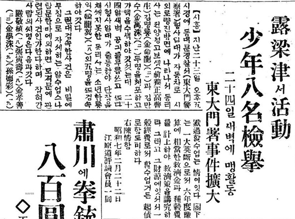 동아일보가 이 사건을 신속하게 보도할 수 있었던 것은 노량진청년회와 동아일보시흥지국의 긴밀한 관계와 관련이 있다.