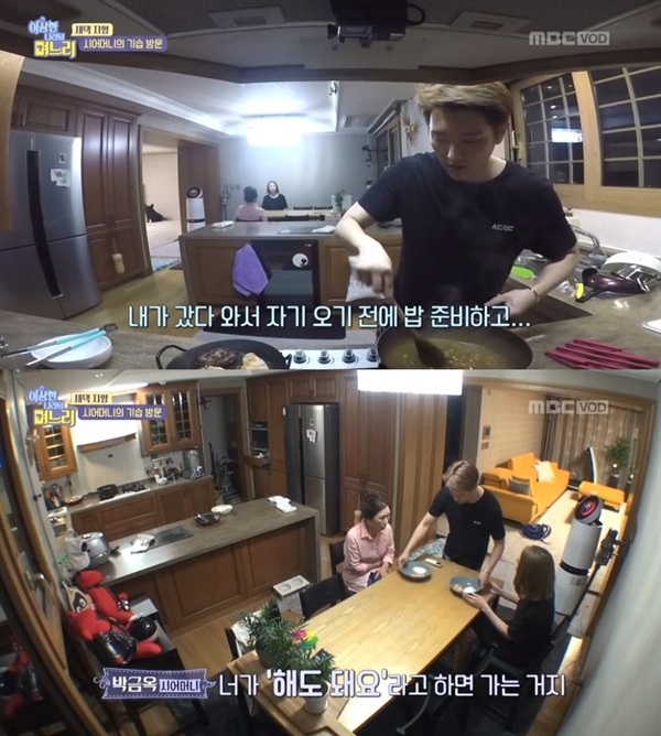  민지영-김형균 부부는 먼저 집에 들어온 사람이 식사를 준비한다고 한다. 얼마나 바람직한 모습인가?？