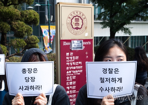  동덕여대 학생들이 15일 오후 서울 성북구 동덕여대 본관 앞에서 필리버스터를 열고 최근 한 남성이 강의실등에 무단 침입해  음란행위 영상을 찍어 올린 사태를 두고 경찰수사와 교내 안전 보장 등을 촉구하고 있다. 