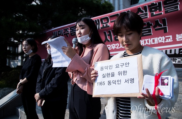  동덕여대 학생들이 15일 오후 서울 성북구 동덕여대 본관 앞에서 필리버스터를 열고 최근 한 남성이 강의실 등에 무단 침입해 음란행위 영상을 찍어 올린 일을 두고 경찰 수사와 교내 안전 보장 등을 촉구하고 있다. 