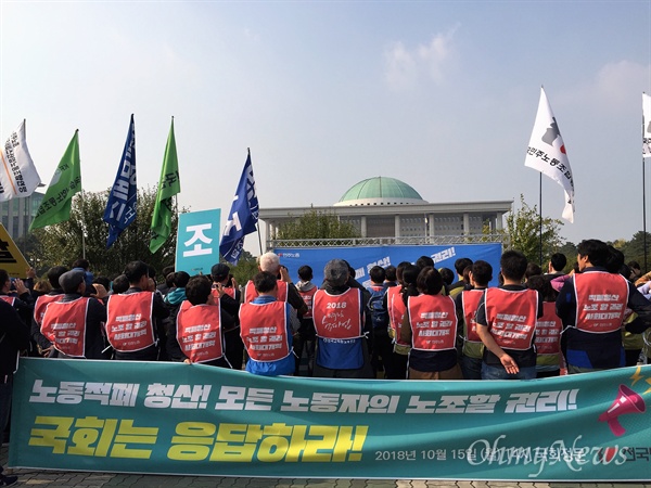 15일부터 노동적폐 청산과 노조 할 권리 보장을 요구하는 농성에 돌입한 민주노총 조합원들이 국회를 향해 함성을 지르고 있다.