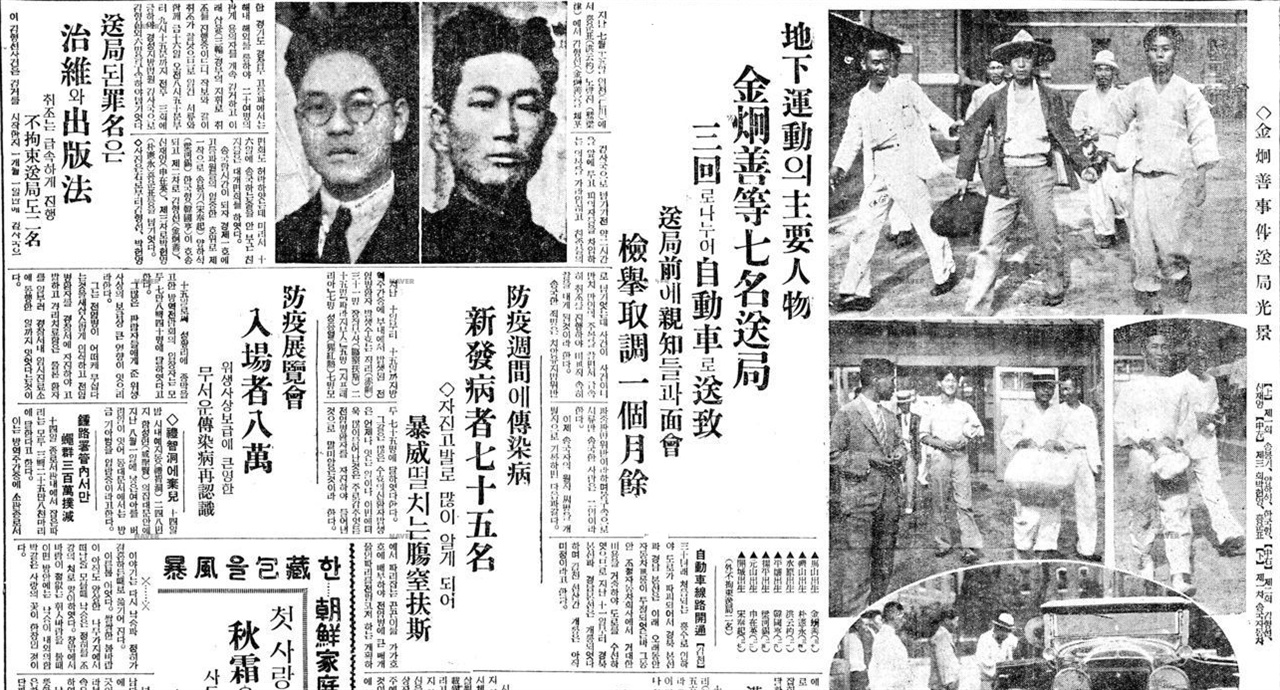 김형선이 한강인도교 앞에서 일경에 체포될 즈음 상하이에서는 박헌영이 일경에 체포되었다. 비슷한 시기에 체포되었지만, 둘은 각각 별도로 체포되었다. 