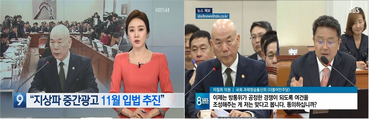 방송사 입장만 일방적으로 전달한 KBS <뉴스9>(좌), SBS <뉴스8>(우)(10/11)