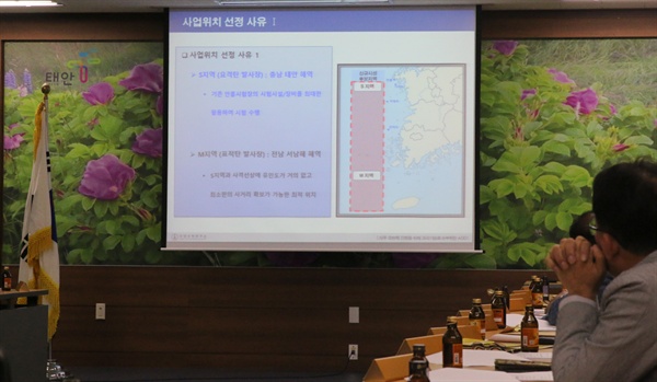 충남 태안군 석도와 전남 신안군 만재도에 미사일 시험발사장 건설계획 설명하는 국방과학연구소 사진은 지난 9월 12일 충남 태안군 근흥면사무소에서 열린 국방과학연구소의 설명회 당시로 스크린상 지도에 표기된 지점이 태안군 석도와 신안군 만재도를 표시하고 있다.