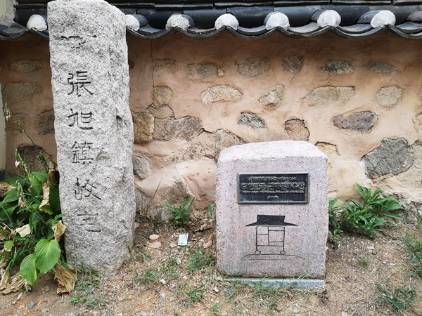   여늬 안내판과 달리 '장욱진고택(張旭鎭)' 표지석과 화백의 그림을 담은 근대문화유산 동판 표지석이 나란히 서있다.