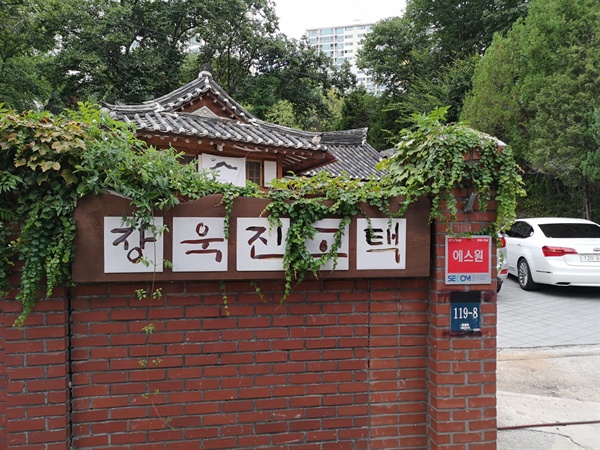  이 곳으로 들어가면 '집옥헌'과 주차공간이 있다.