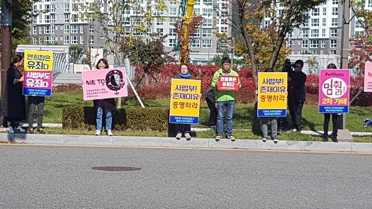  충남지역 시민단체 회원들이 17일 충남도청 앞에서 피켓 시위를 벌이고 있다. 