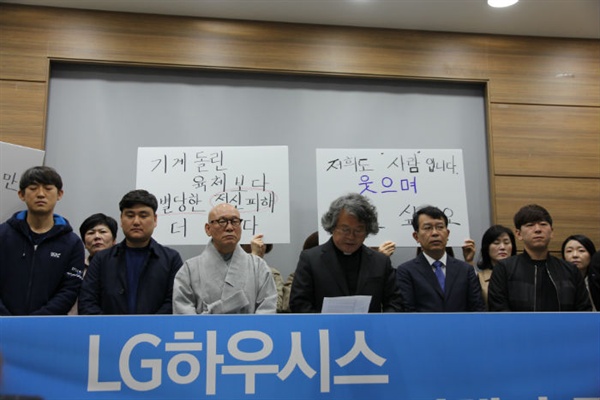17일 청주노동인권센터는 충북도청에서 기자회견을 열고 LG하우시스 옥산공장 Q팀에서 발생한 ‘조직내 집단 따돌림 사례’를 공개했다.