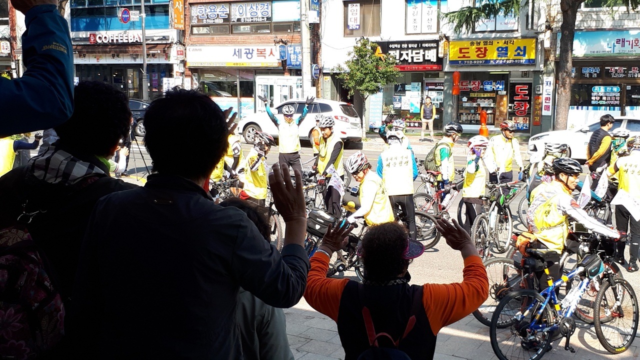 3박 4일 일정으로 여수에서 출발하여 서울 광화문광장까지 긴 여정을 시작하는, 자전거 순례단을 격려하기 위해 유가족들이  손을 흔들며 배웅하고 있다.