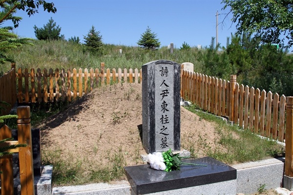 중국 연변조선족자치주 용정 동산(東山)에 있는 윤동주의 묘소, 무덤 왼편으로 가면 윤동주의 사촌이자 평생 동지 였던 청년문사 송몽규(靑年文士 宋夢奎)의 무덤도 있다. 다른 무덤과는 다르게 유독 봉분에 풀이 없었다.