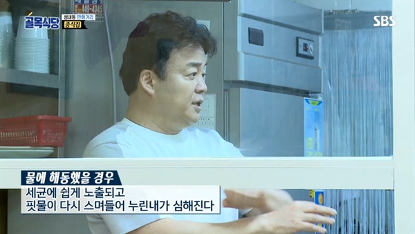  2018년 10월 17일 방송된 SBS <백종원의 골목식당> 36회 '성내동 편' 두 번째 이야기 중 한 장면.