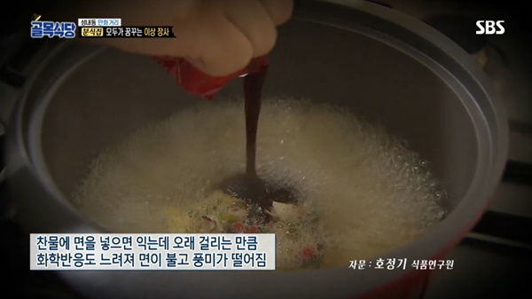  2018년 10월 17일 방송된 SBS <백종원의 골목식당> 36회 '성내동 편' 두 번째 이야기 중 한 장면.