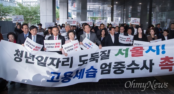 자유한국당 의원들과 당직자들이 10월 18일 오후 서울시청 후문에서 서울교통공사 ‘특혜입사’ 논란을 규탄하는 기자회견을 하기 위해 피켓을 들고 본청으로 향하고 있다. 