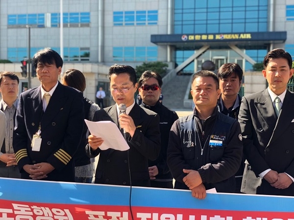 19일 대한항공 직원연대는 서울 강서구 공항동의 본사 앞에서 기자회견을 열어 회사의 부당노동행위를 규탄하고, 즉각 중단을 촉구했다.
