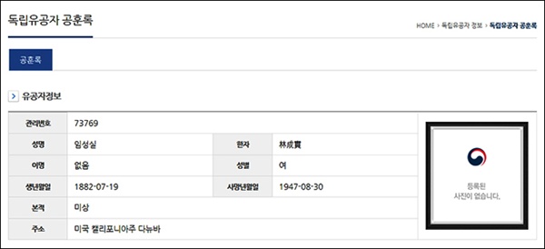 임성실 3 임성실 지사의 경우도 사진이 없고, 공란이다. 