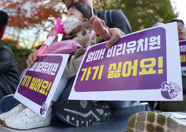 20일 오전 서울 시청 인근에서 열린 유아교육·보육 정상화를 위한 모두의 집회에서 집회 참가자들이 비리유치원 문제 관련 사태 해결을 촉구하는 손 피켓을 들고 있다.