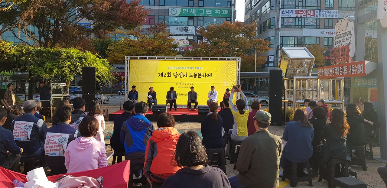 토크 콘서트 두번째 마당으로 진행된 '안전한 노동마당'