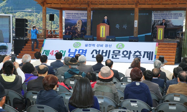 20일 산청 한국선비문화원에서 열린 '남명제례'.