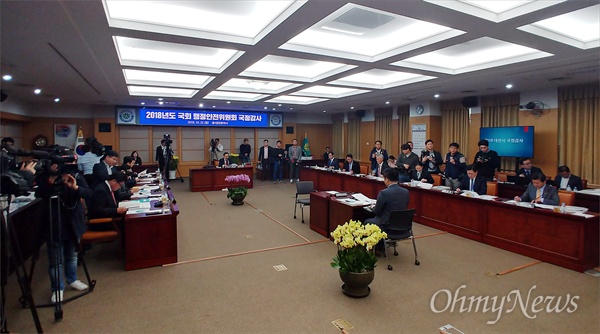 22일 오후 대전시청 대회의실에서 열린 국회 행정안전위원회의 대전광역시에 대한 국정감사 장면.
