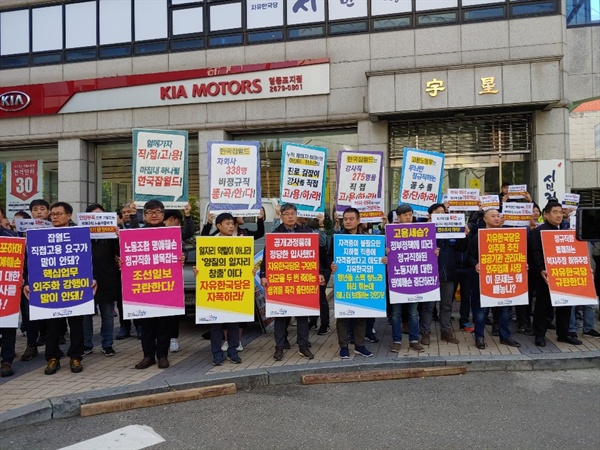  민주노총 전국공공운수노조 등이 22일 서울 영등포 자유한국당 당사 앞에서 서울교통공사·인천공항공사 등의 친인척 채용비리 의혹을 제기한 것에 대해 규탄 기자회견을 열었다. 이들은 "노사를 막론하고 채용비리에 대해 철저한 조사, 성역 없는 처벌이 필요하지만 동시에 아무 근거도 없이 아니면 말고 식으로 노동조합을 비리 세력으로 몰아가는 보수정당의 낡은 정치 행태도 반드시 근절돼야 한다"라고 강조했다. 