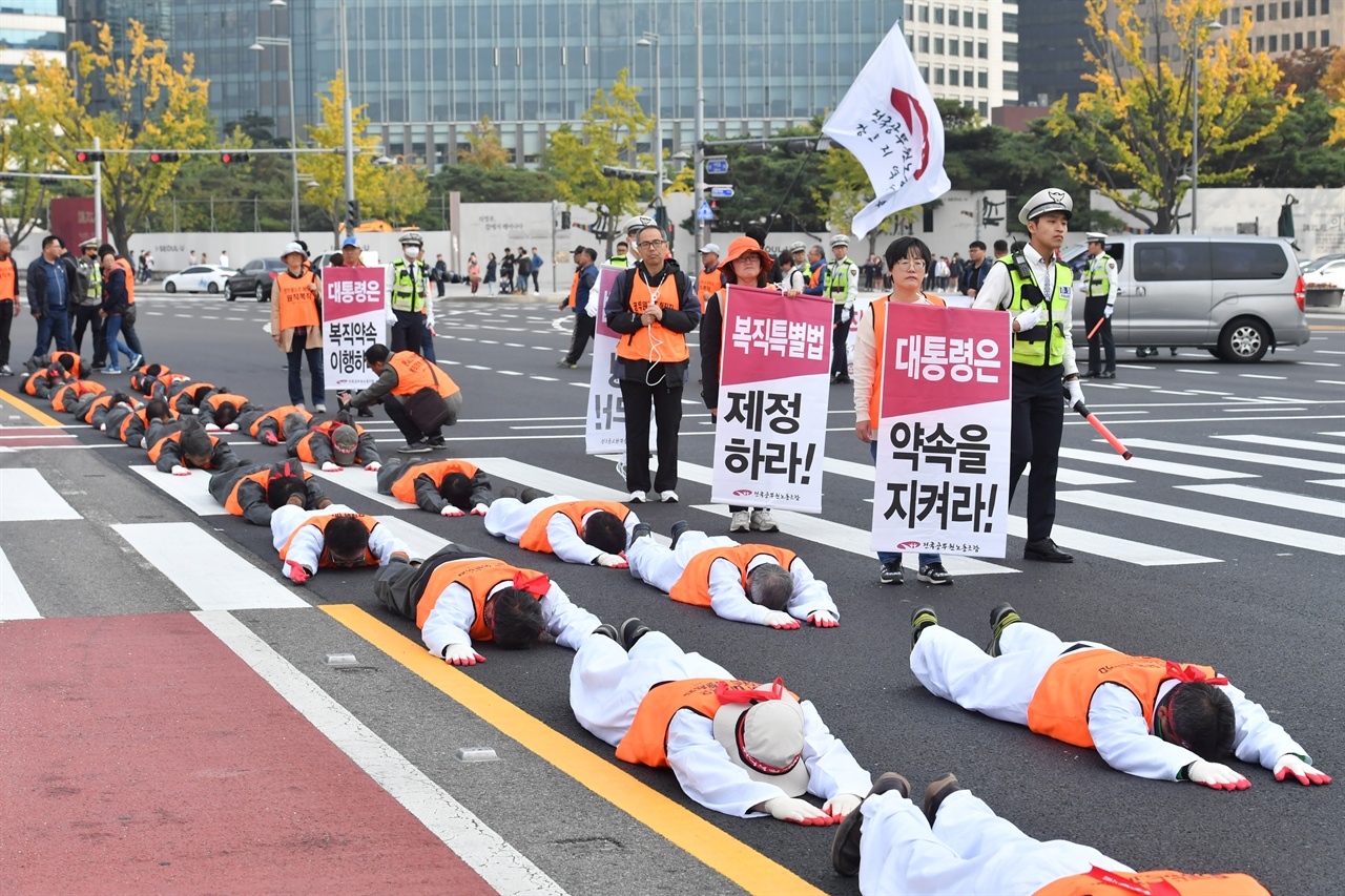 전국공무원노동조합 조합원들이 22일 오후 서울 세종로 행정안전부가 위치한 정부서울청사 앞에서 해직자 원직복직을 촉구하며 청와대까지 오체투지를 진행하고 있다. 2018.10.22
