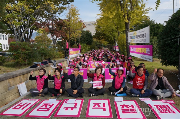 민주노총 서비스연맹 전국학교비정규직노동조합 경남지부는 10월 22일 오전 경남도교육청 앞에서 집회를 열었다.