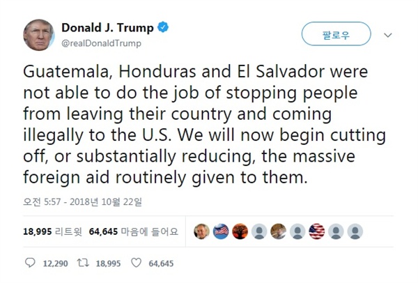 중미 지역 이민 행렬에 대한 도널드 트럼프 미국 대통령의 트윗 갈무리.