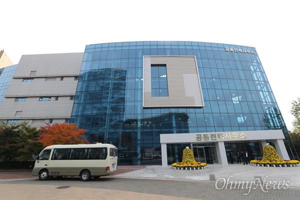 2018년 10월 22일 낮 개성 남북공동연락사무소 모습.