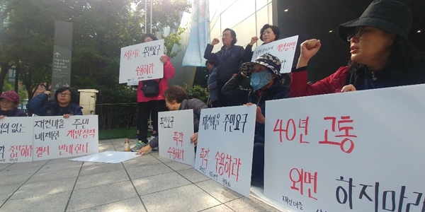 지난 22일 서울시청 뒤편에서 강남구 재건마을 주민들이 이주대책을 요구하며 집회를 하고 있다.