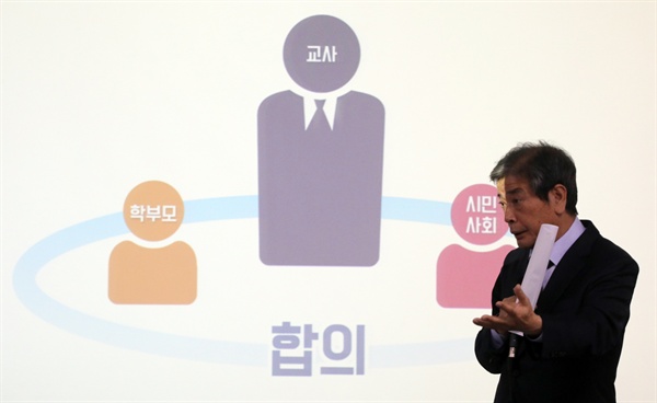 23일 오후 시청한화센터에서 열린 '국가교육위원회 설립에 관한 시민시회 경청회'에서 김진경 국가교육회의 의장 직무대행이 발제를 하고 있다. 대통령 직속 국가교육회의가 교육부, 전국 시·도교육감협의회 등과 공동으로 개최한 이번 경청회는 이날부터 다음 달 7일까지 전국 6곳에서 열린다.