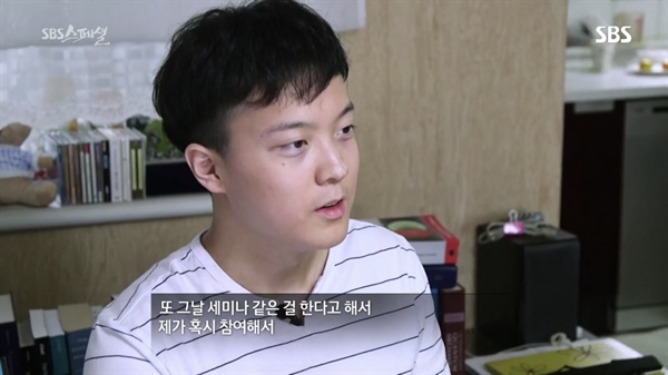  21일 방송된 <SBS 스페셜> '천재소년의 자화상 스무살, 송유근' 편 캡처.