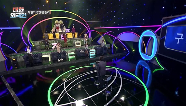  MBC 에브리원 새 퀴즈 예능 프로그램 <대한 외국인>의 한 장면