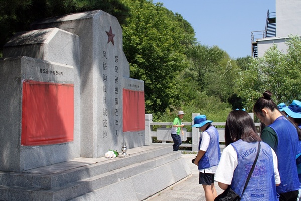 2018년 8월 3일 충남교육청 창의융합형 인문학기행 평화통일단 일행이 봉오동전투 전적지를 방문하여 헌화와 묵념을 하고 있다.