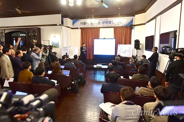 10월 25일 오전 11시 인천시는 (구)제물포구락부에서 '더불어 잘 사는 균형발전 방안' 기자회견을 열었다. 