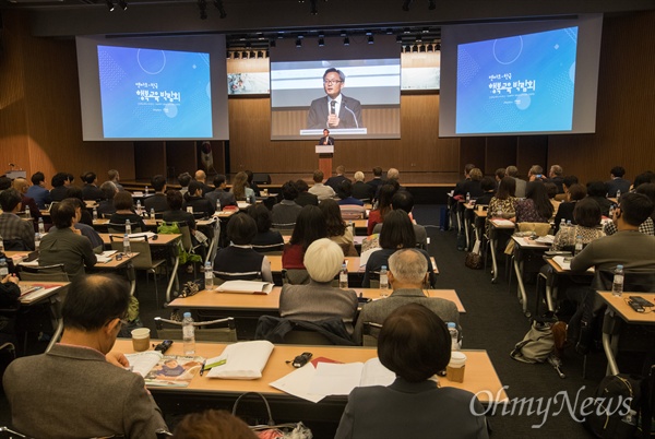  오연호 <오마이뉴스> 대표기자 ('꿈틀리 인생학교' 이사장)가 26일 오전 서울 중구 대한상공회의소에서 <오마이뉴스>, 사단법인 꿈틀리 주최로 열린 행복교육 박람회에서 개회사를 하고 있다.