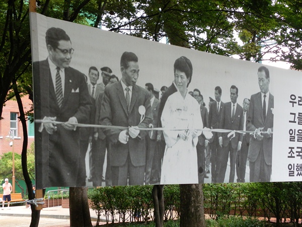  박정희와 육영수. 5·16 쿠데타의 발상지인 서울시 문래근린공원에서 찍은 사진. 