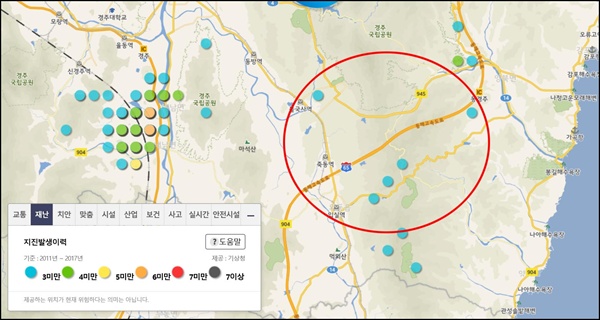 포항울산고속도로 양북1터널 주변 지진 발생 상황(행정안전부 생활안전지도)