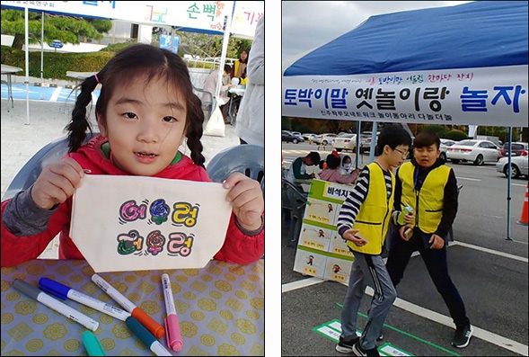 토박이말에 색칠한 주머니를 들고 기뻐하는 이주형 어린이(왼쪽), 토박이말 옛놀이를 하는 어린이들