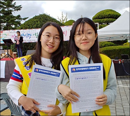 봉사활동으로 참여한 진주여중 1학년 4반 박채원, 손가연 학생