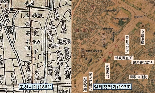 수선전도(1861, 왼쪽지도)와 대경성대관(1935)에 나타난 미대사관과 대한민국역사박물관 일대의 변화. 