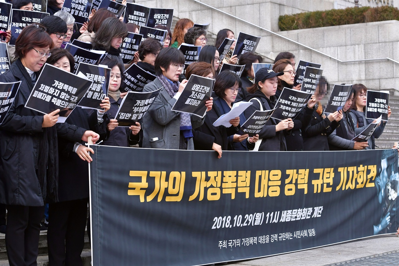 한국여성의전화 등 690여개 여성단체 관계자들이 29일 오전 서울 세종로 세종문화회관 중앙계단에서 ‘국가의 가정폭력 대응 강력규탄’ 기자회견을 열고 “등촌동 아파트 살인사건의 가해자인 전 남편의 엄중 처벌하고 국가 가정폭력 대응시스템을 전면 쇄신하라”고 촉구하고 있다. 2018.10.29